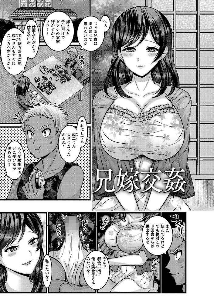 抱きたい女の発情スイッチ！ 