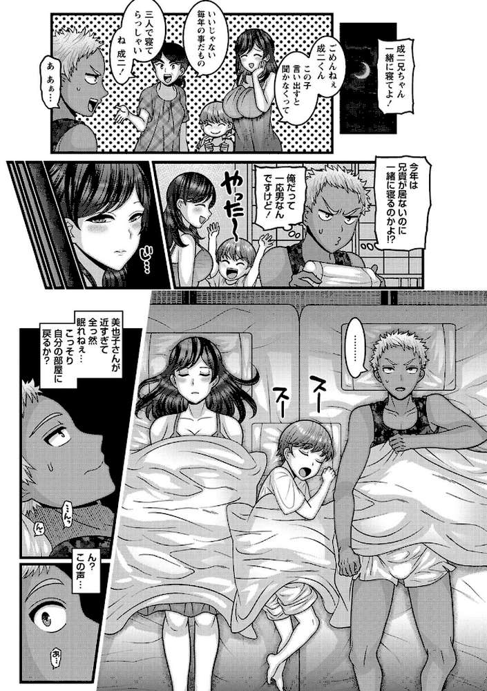 抱きたい女の発情スイッチ！ 