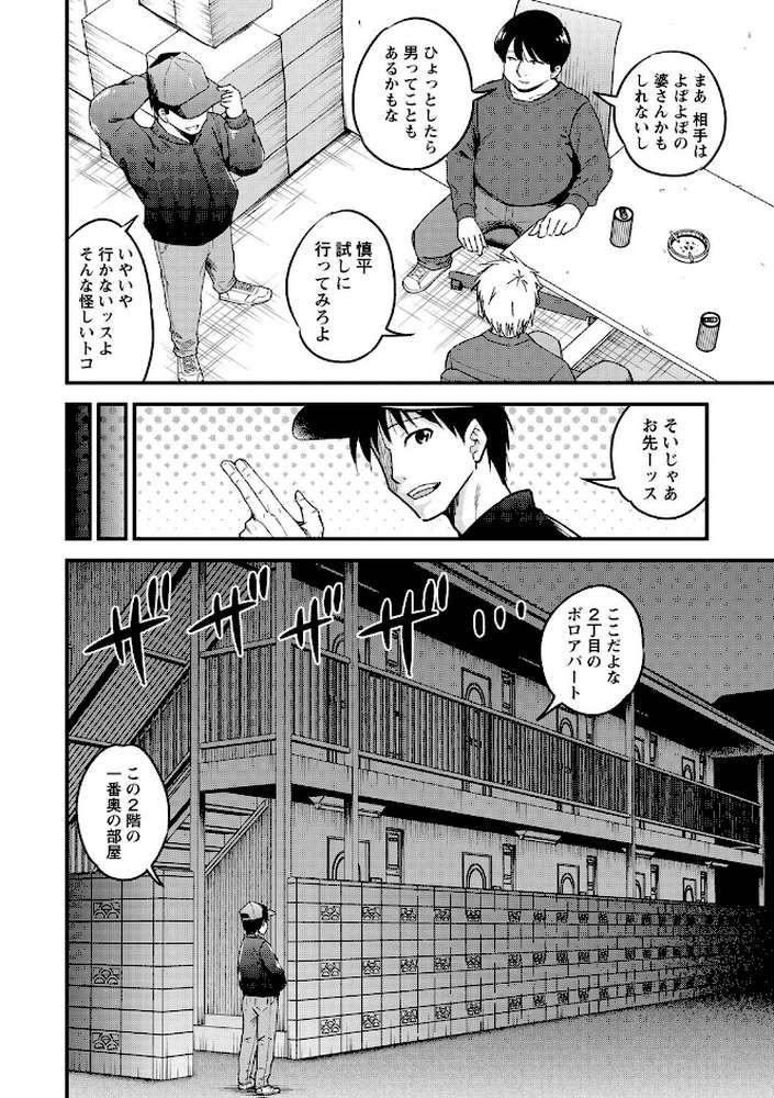 ちんポス