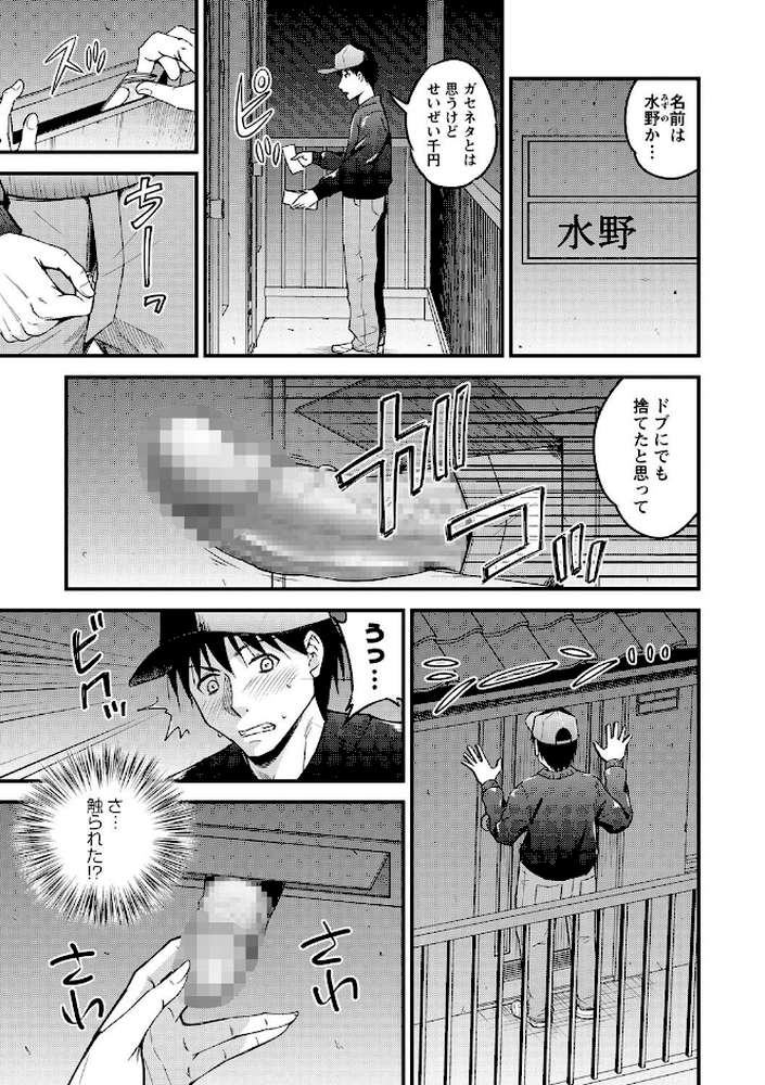 ちんポス