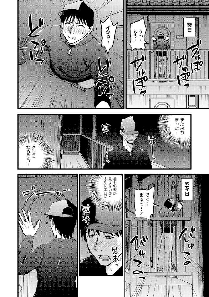 ちんポス