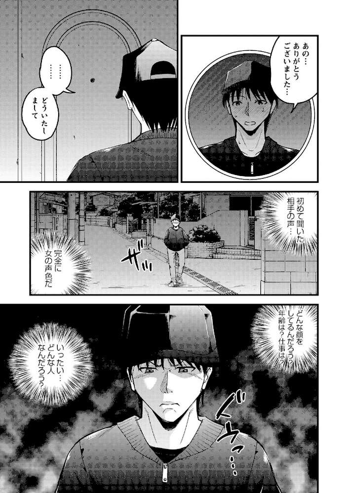 ちんポス