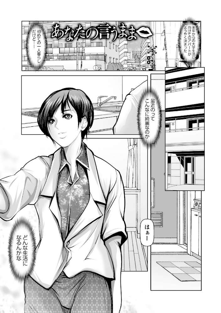 艶肉嬲りパラダイス 