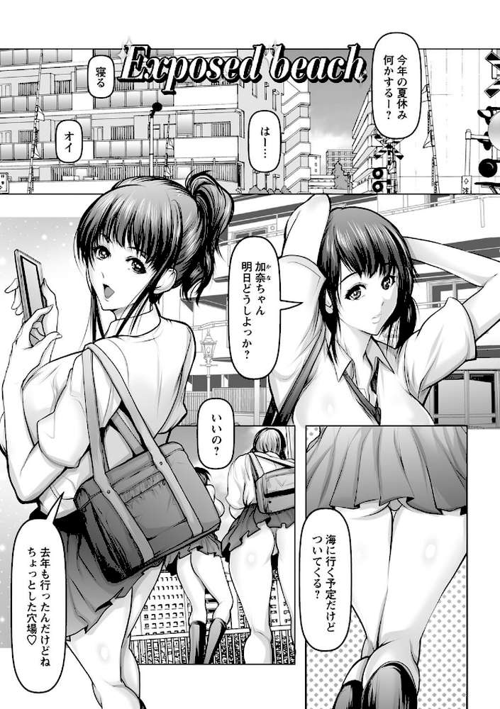 艶肉嬲りパラダイス 