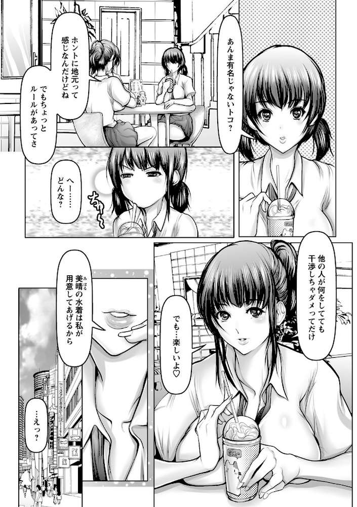 艶肉嬲りパラダイス 