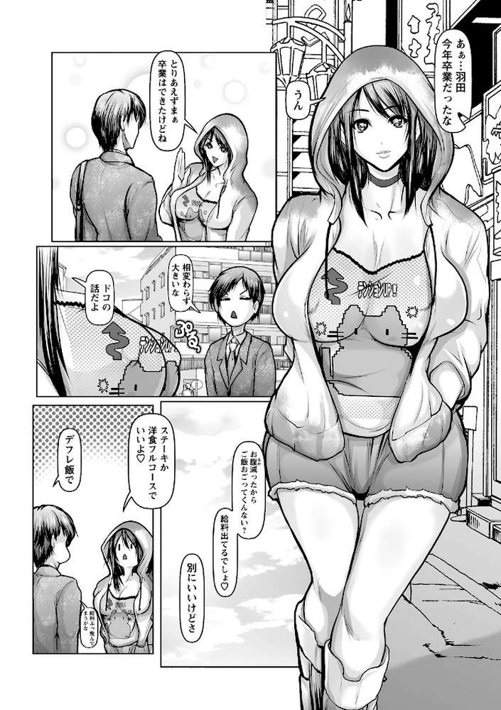 艶肉嬲りパラダイス 