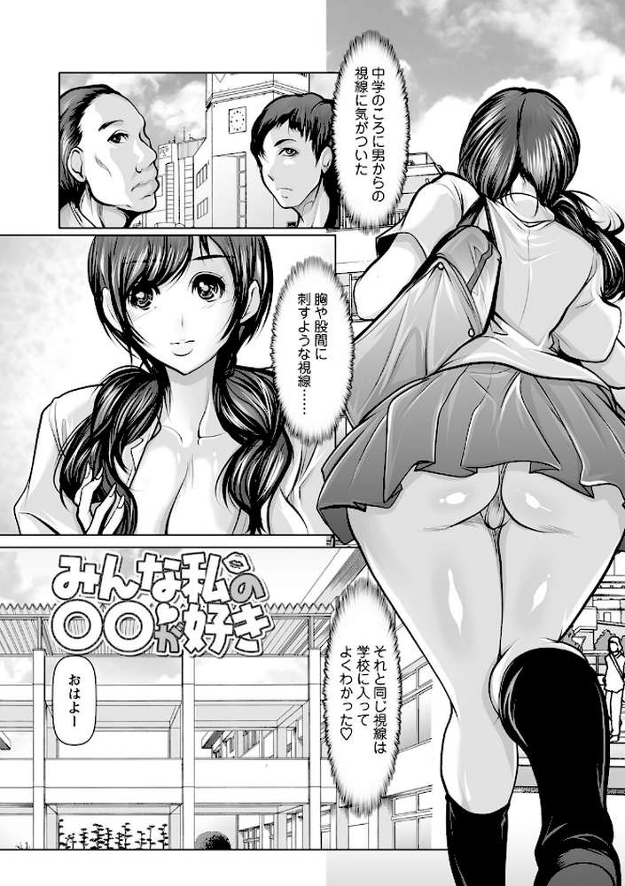 艶肉嬲りパラダイス 