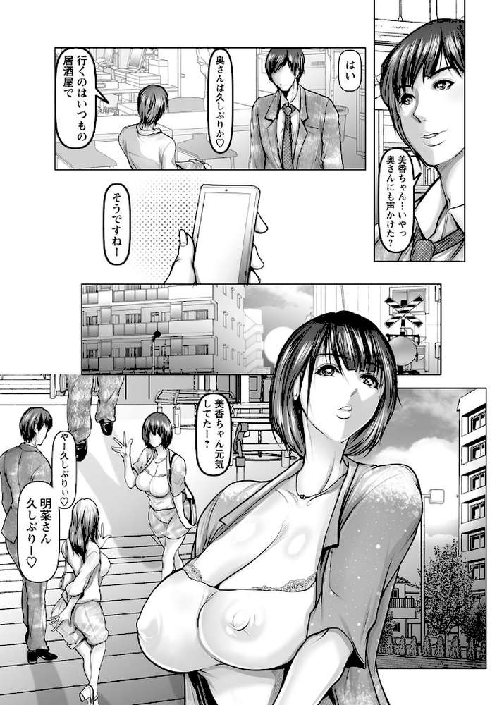 艶肉嬲りパラダイス 