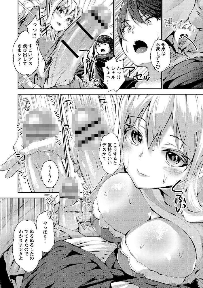 えちえち まっちんぐがーるず 