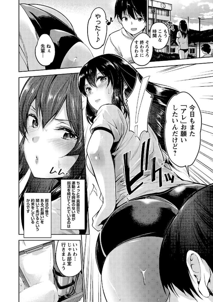 えちえち まっちんぐがーるず 