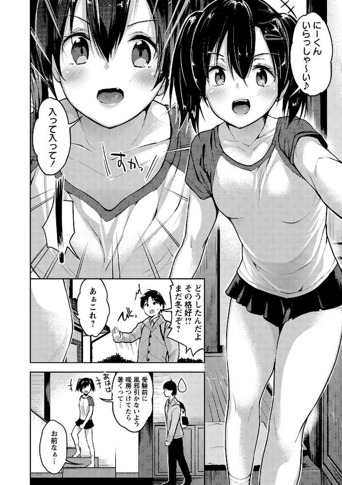 えちえち まっちんぐがーるず 