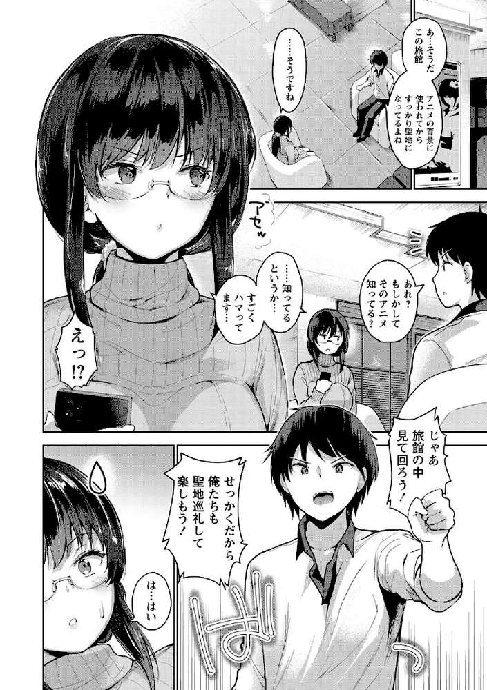 えちえち まっちんぐがーるず 