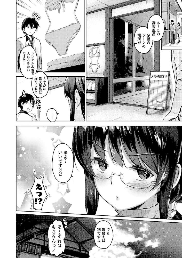 えちえち まっちんぐがーるず 