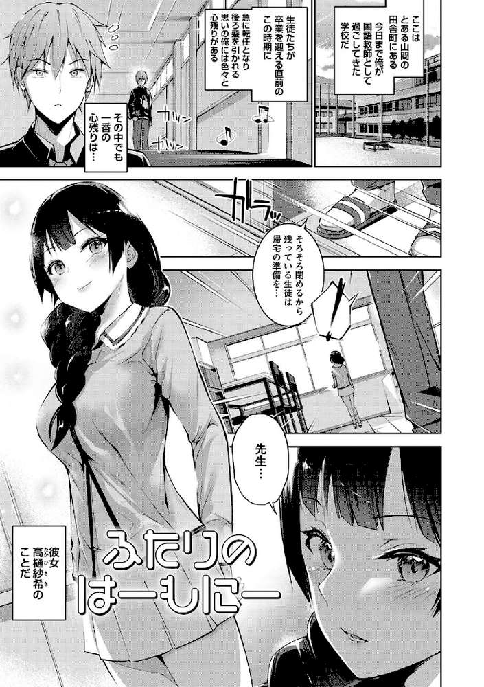 えちえち まっちんぐがーるず 