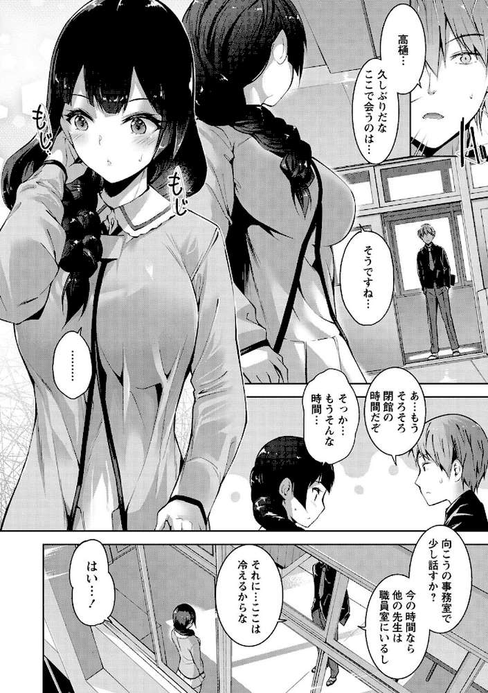 えちえち まっちんぐがーるず 