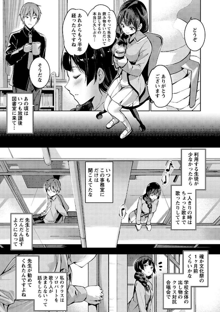 えちえち まっちんぐがーるず 