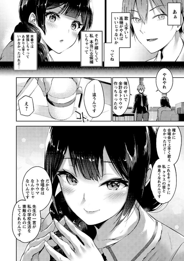 えちえち まっちんぐがーるず 