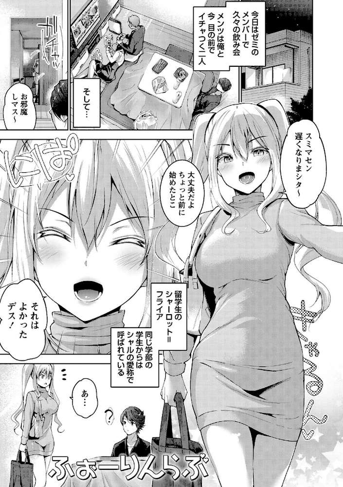 えちえち まっちんぐがーるず 