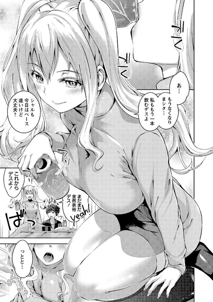 えちえち まっちんぐがーるず 