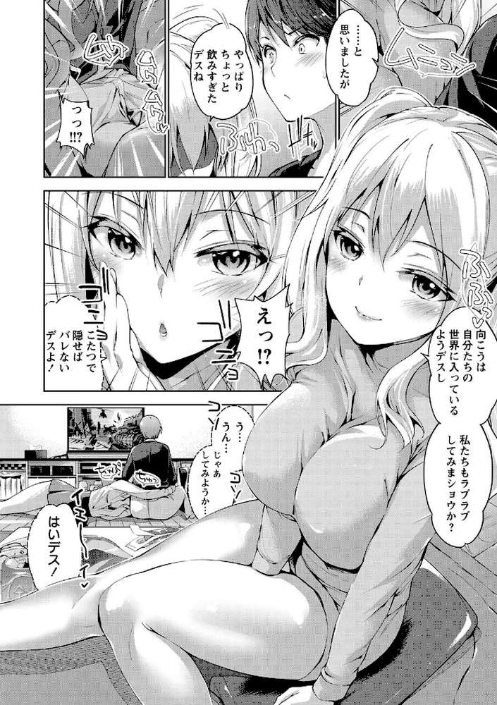 えちえち まっちんぐがーるず 