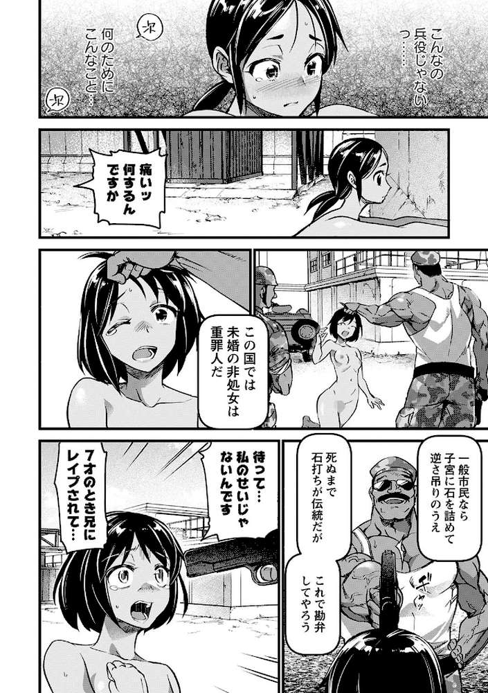 肉虐エゴイズム 