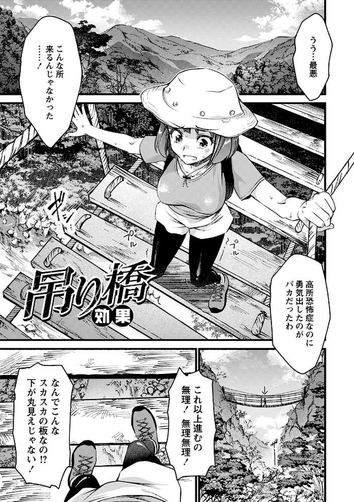 肉虐エゴイズム 
