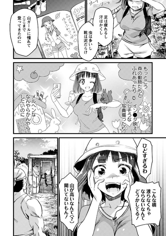 肉虐エゴイズム 