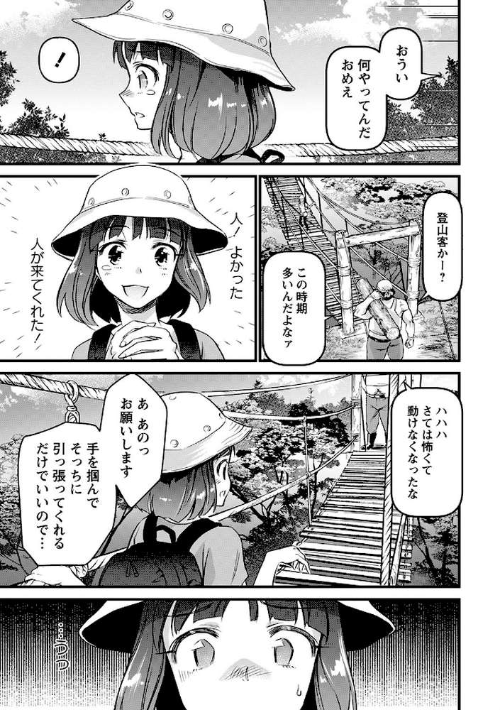 肉虐エゴイズム 