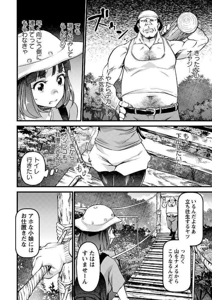 肉虐エゴイズム 