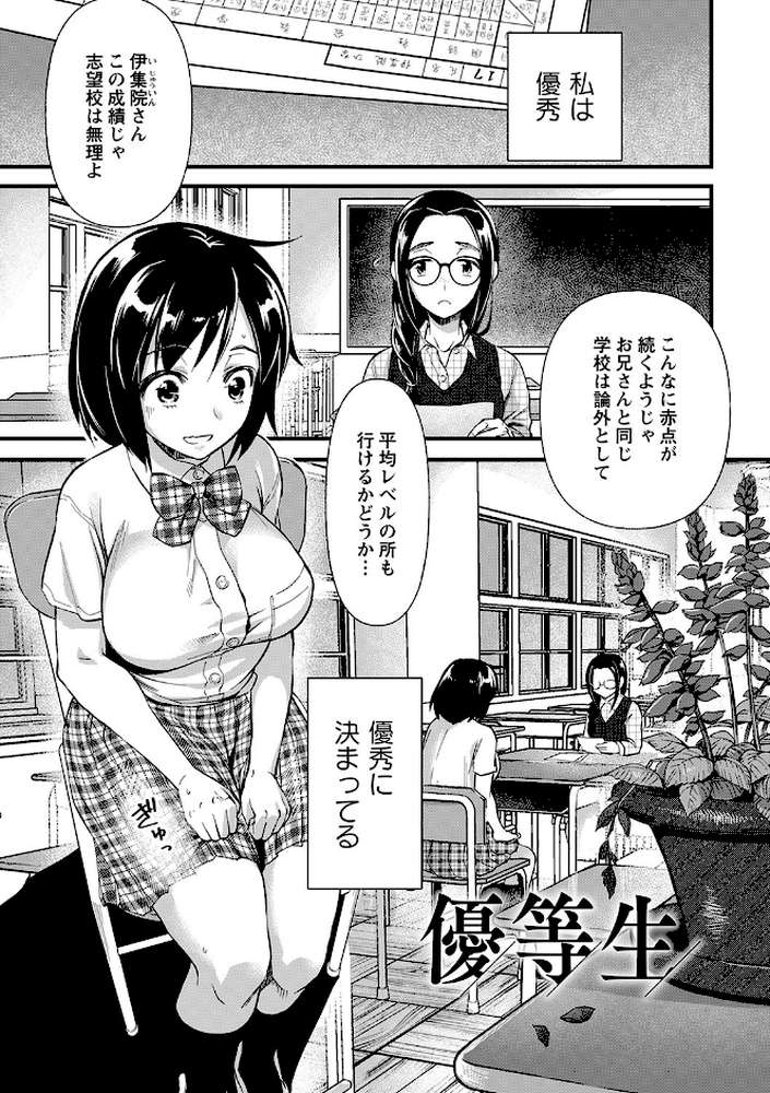 肉虐エゴイズム 