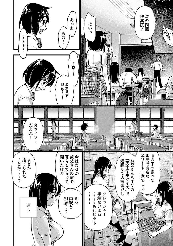 肉虐エゴイズム 