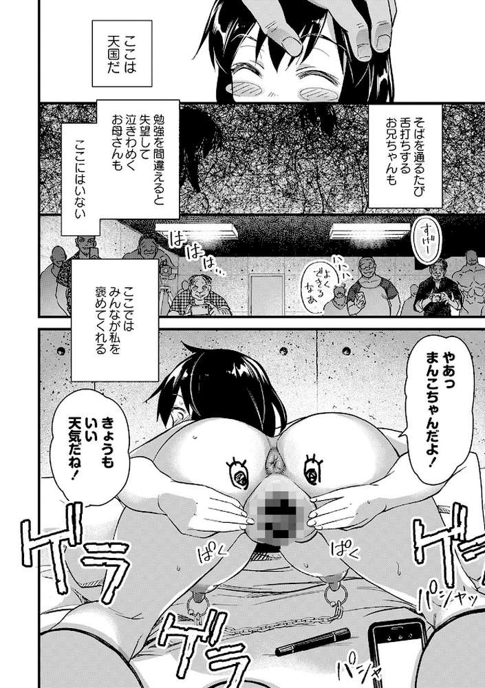 肉虐エゴイズム 