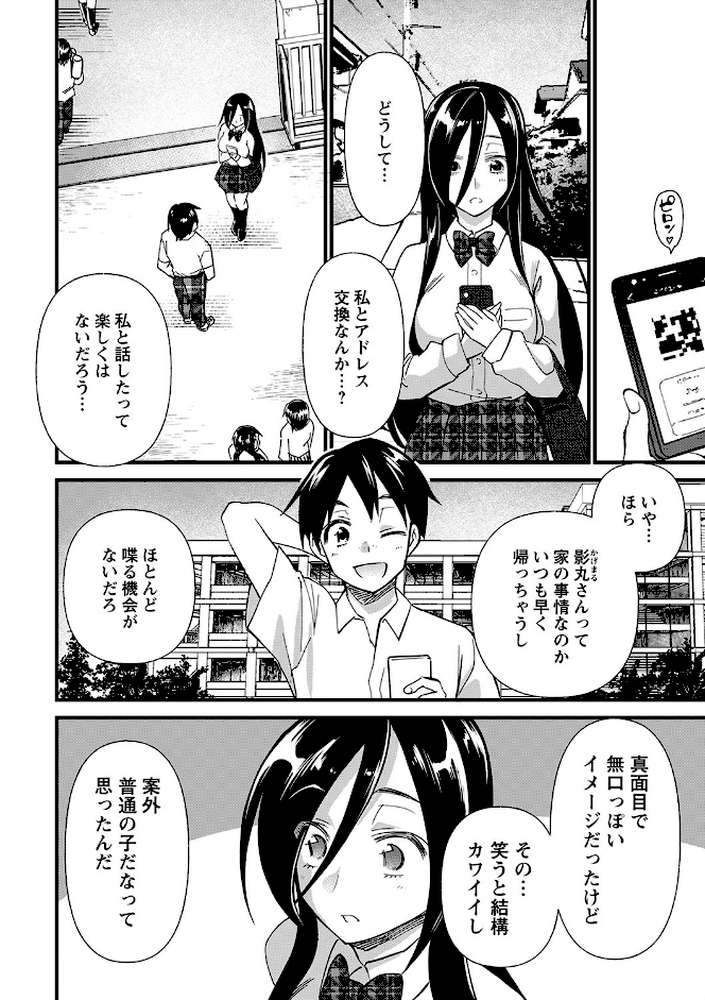 肉虐エゴイズム 