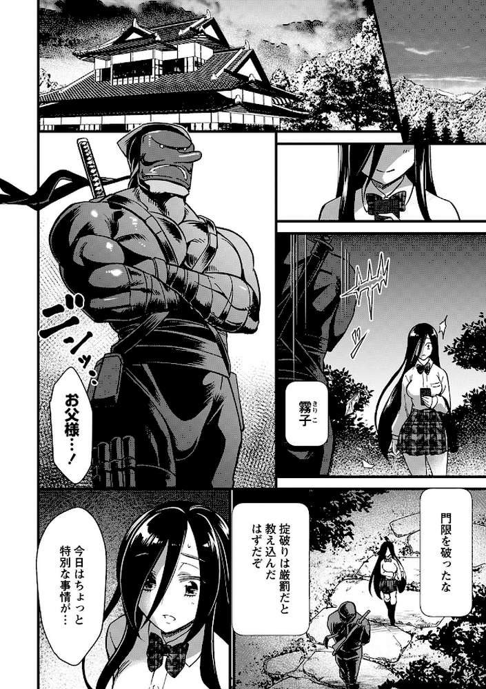 肉虐エゴイズム 