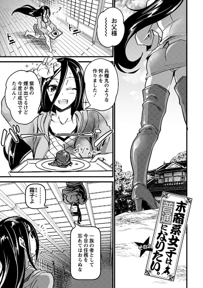 肉虐エゴイズム 