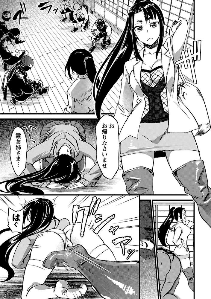 肉虐エゴイズム 