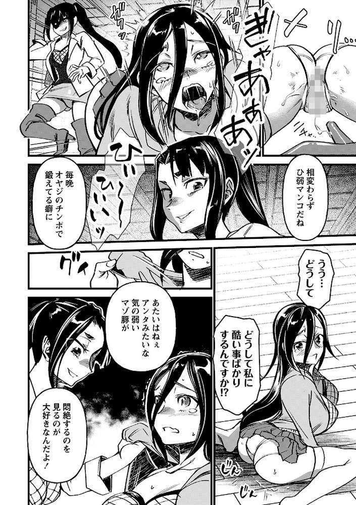 肉虐エゴイズム 