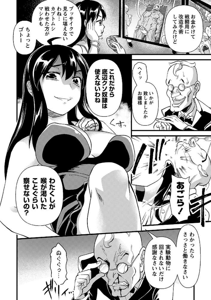 肉虐エゴイズム 