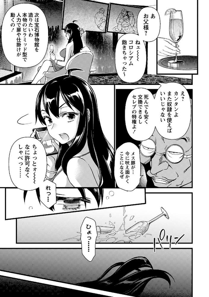 肉虐エゴイズム 
