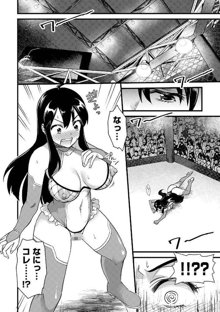 肉虐エゴイズム 