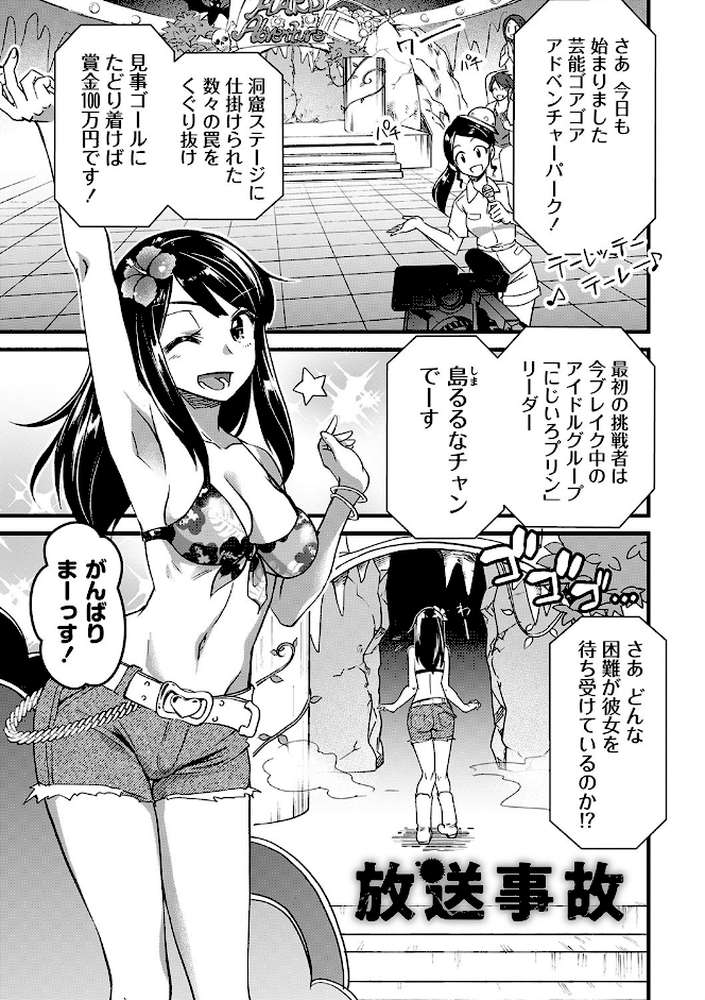 肉虐エゴイズム 