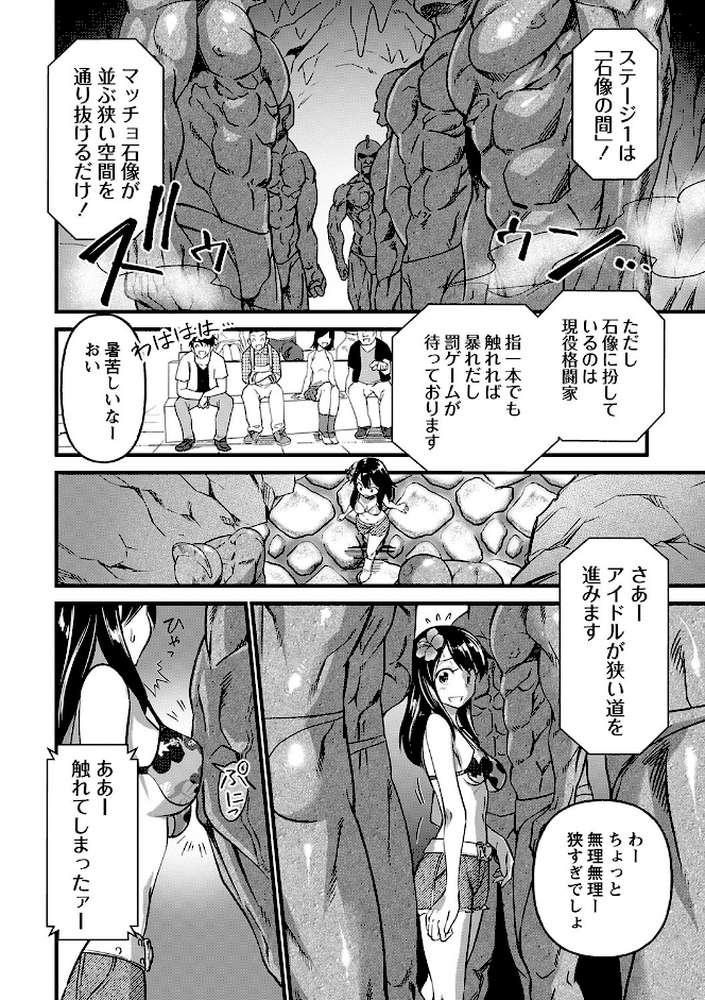 肉虐エゴイズム 