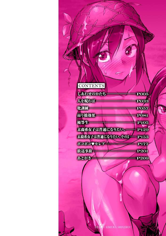 肉虐エゴイズム 
