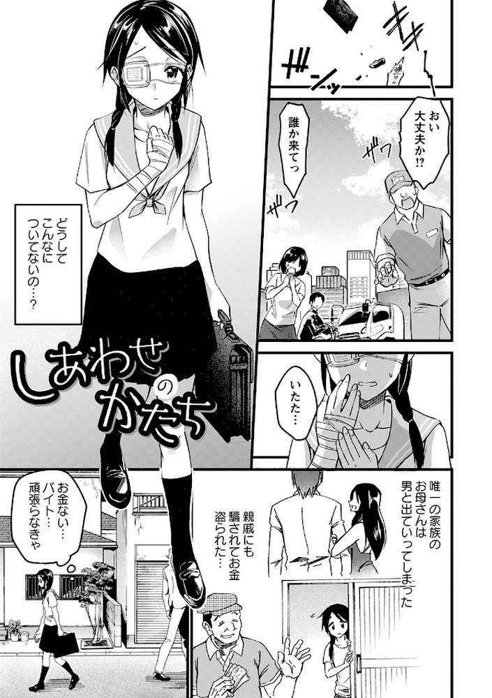 肉虐エゴイズム 