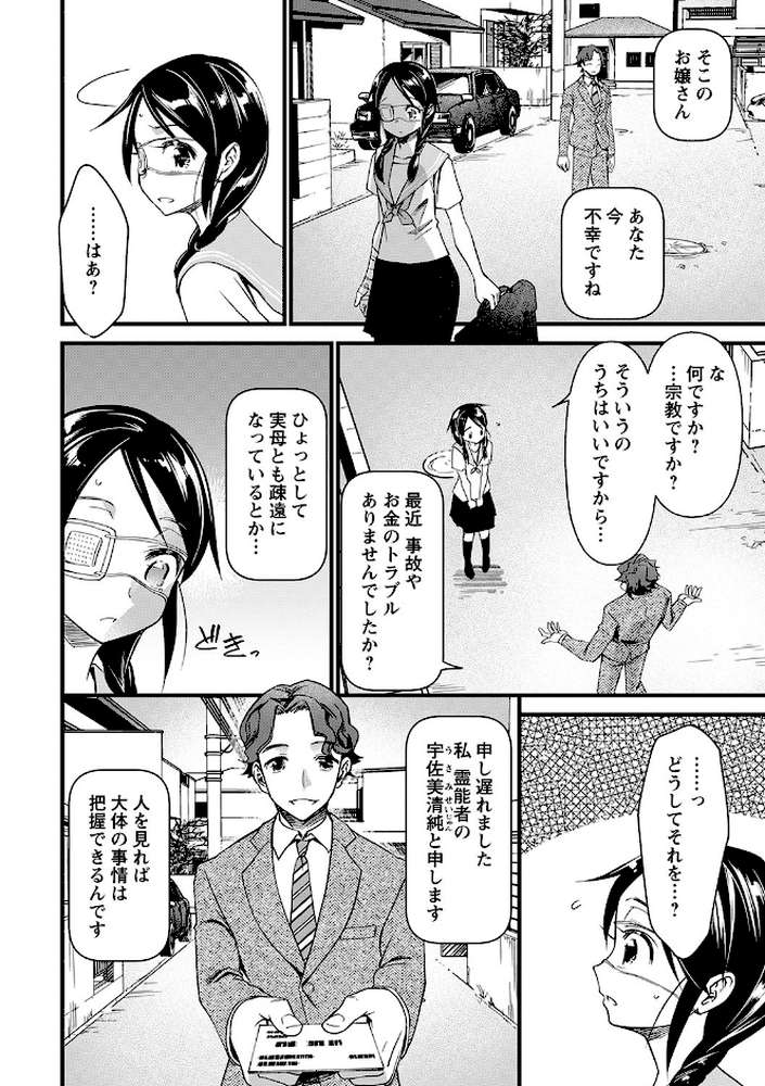 肉虐エゴイズム 