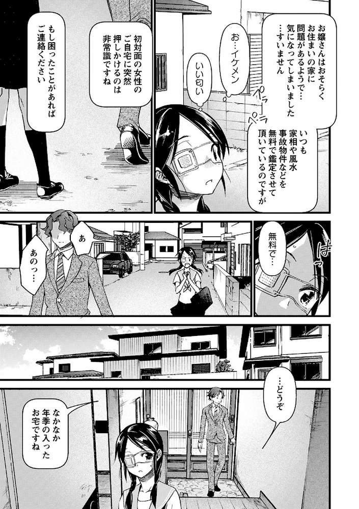 肉虐エゴイズム 