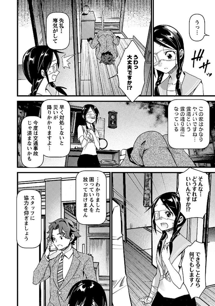 肉虐エゴイズム 