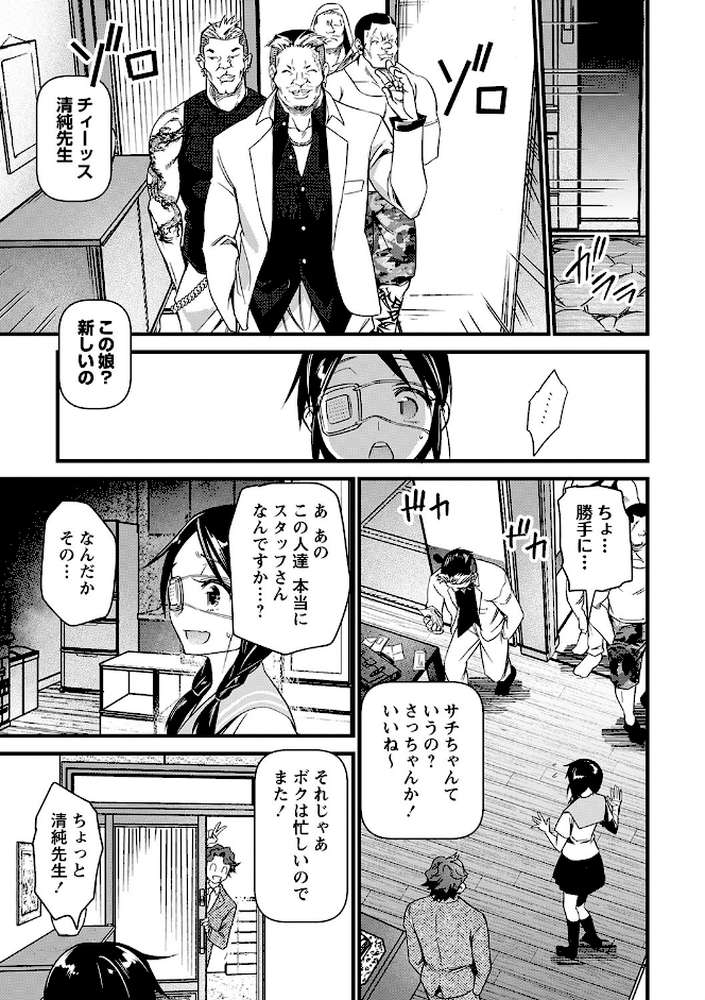 肉虐エゴイズム 