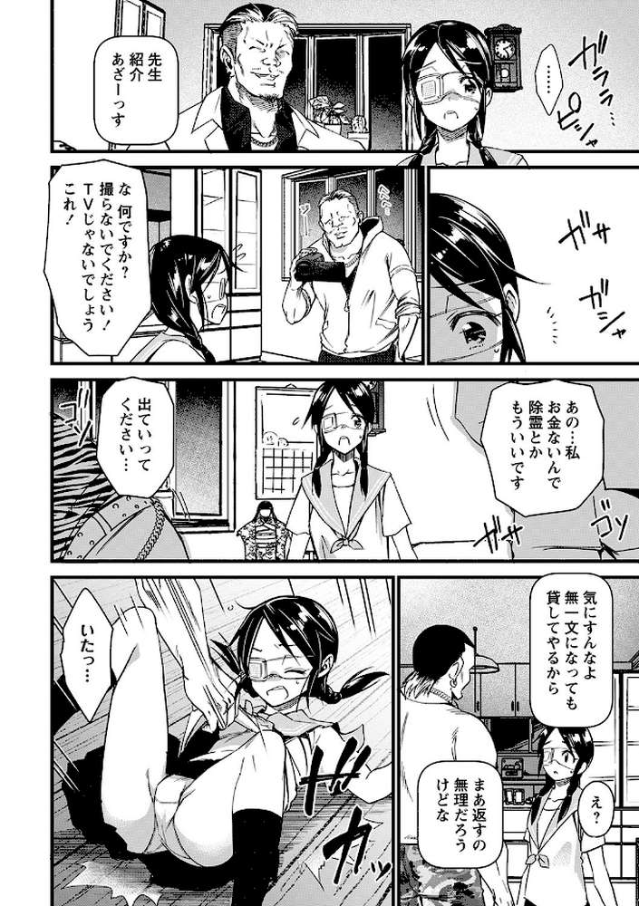 肉虐エゴイズム 