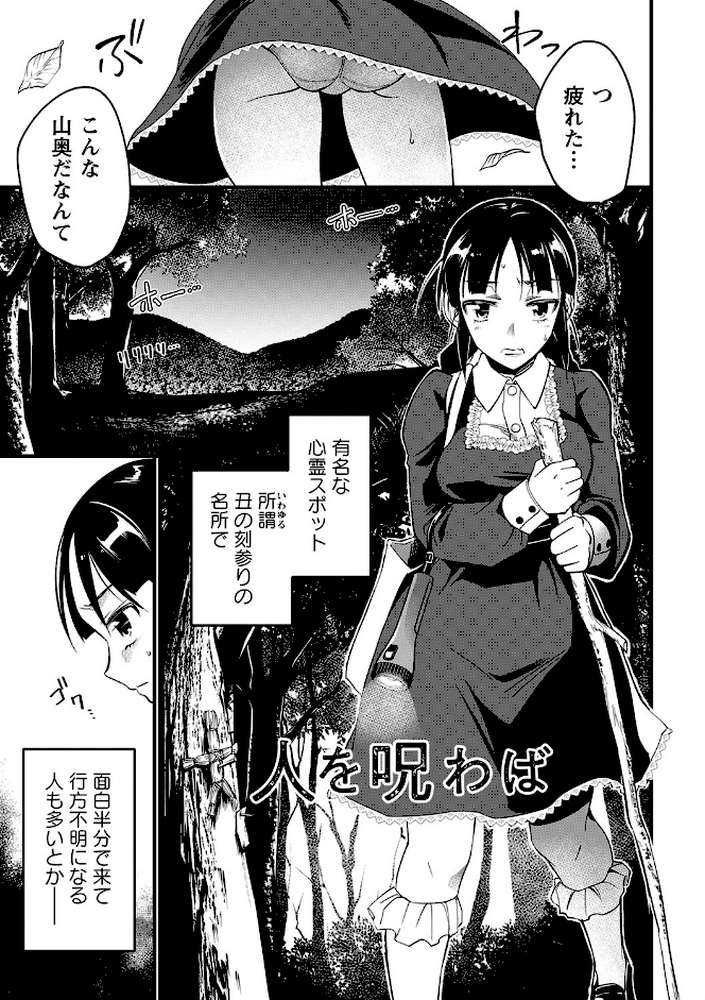 肉虐エゴイズム 